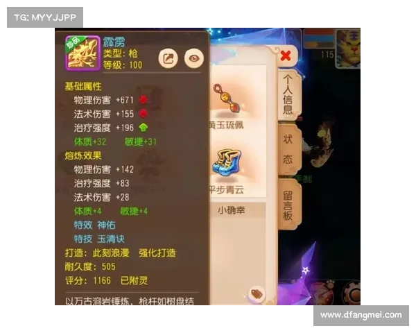 梦幻手游钨金 梦幻手游钨金