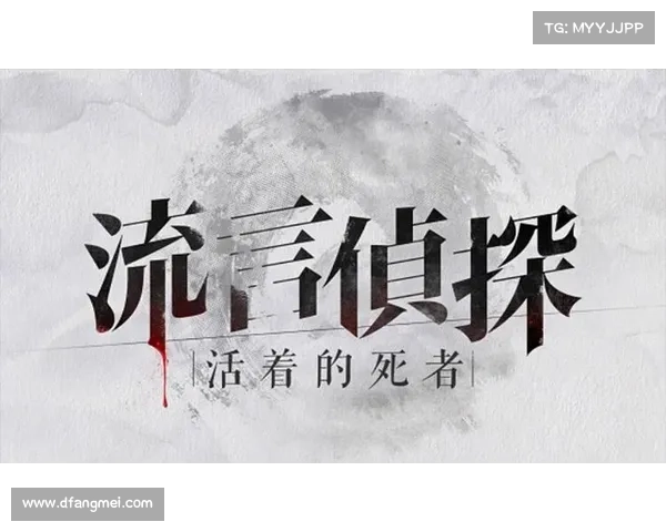 留言侦探iOS攻略:揭开讯息背后的谜团 留言侦探iOS攻略:揭开讯息背后的谜团