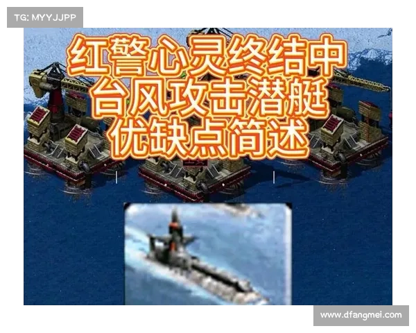 红警攻潜艇:视频教学全解析 红警攻潜艇:视频教学全解析