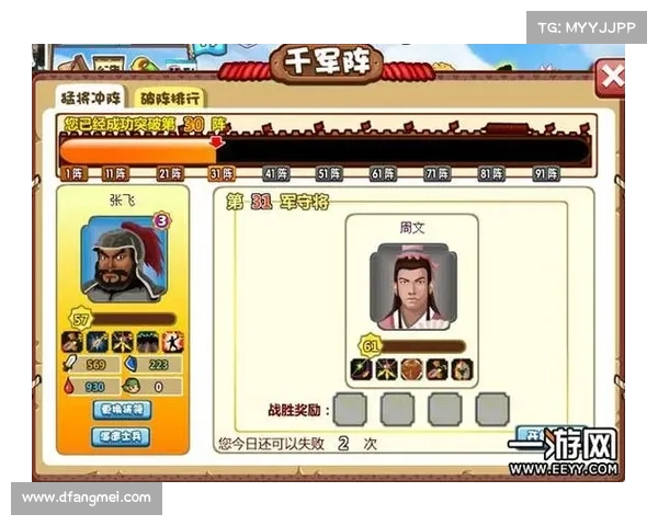 胡莱三国千军阵攻略 胡莱三国千军阵攻略
