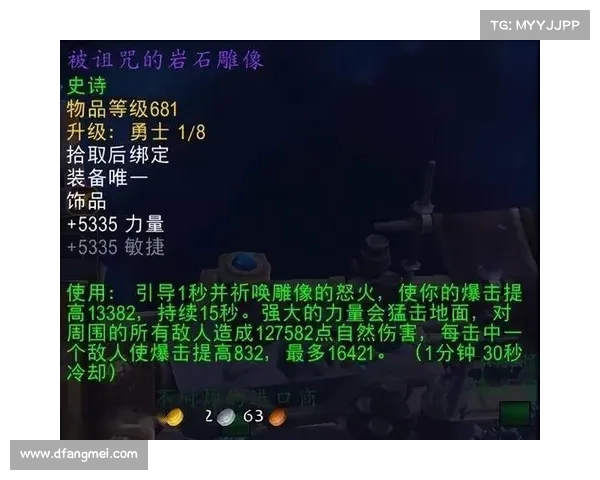 魔兽世界S3大秘境:装备之道 魔兽世界S3大秘境:装备之道