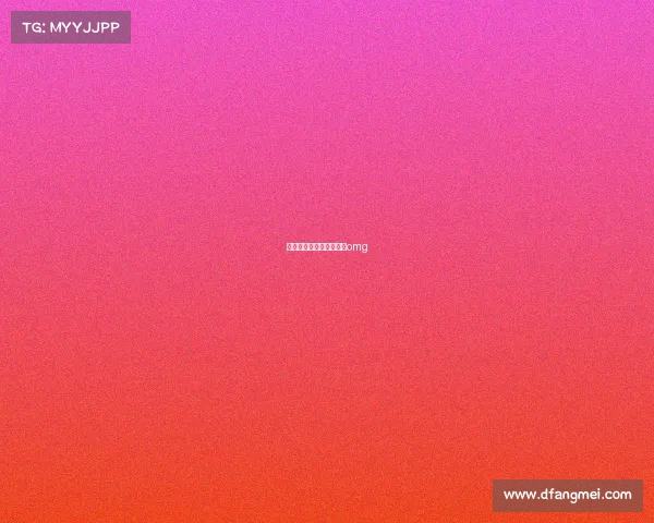 电子竞技颗粒儿电子竞技omg 电子竞技颗粒儿电子竞技omg